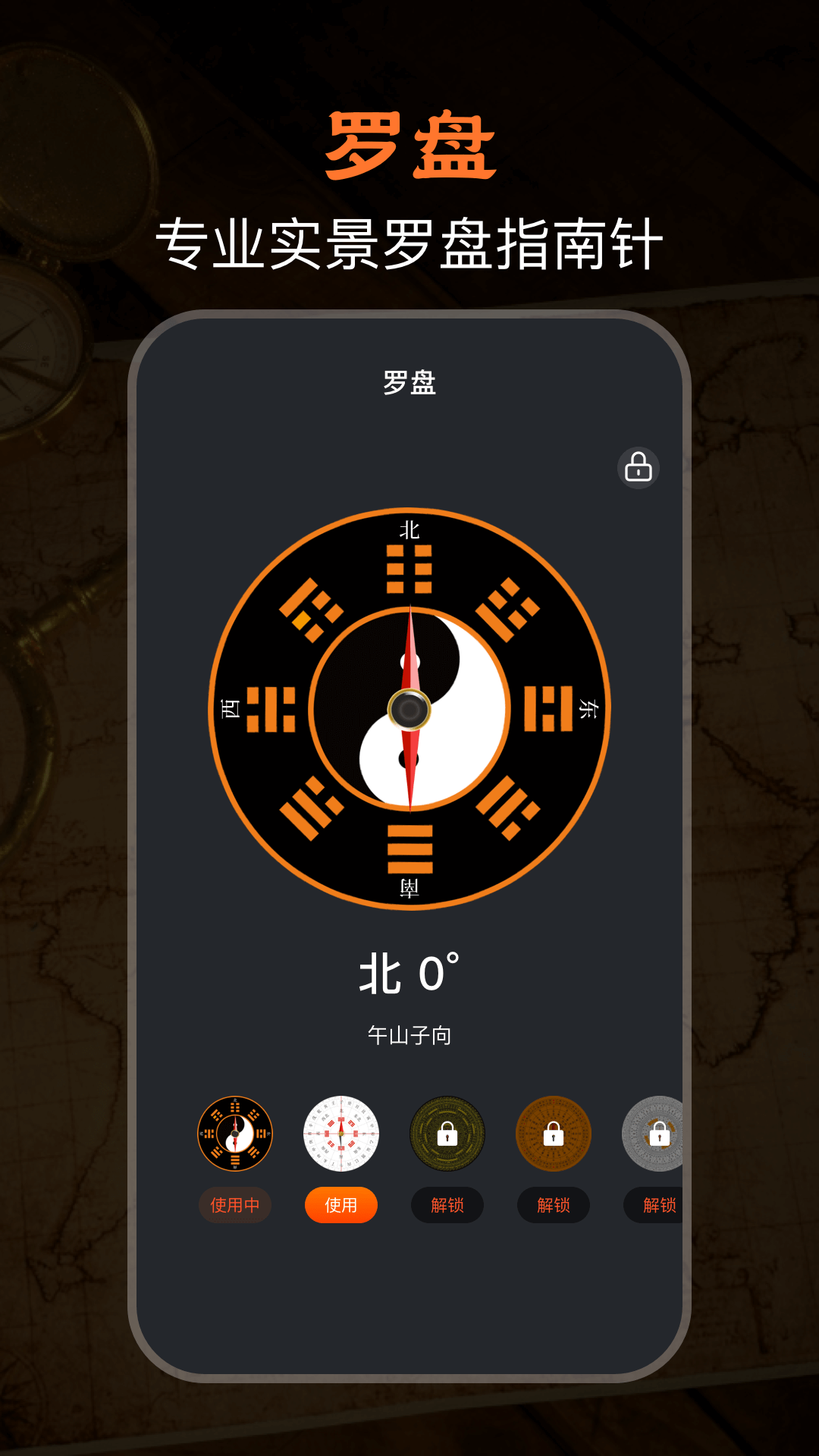 极速GPS指南针app下载