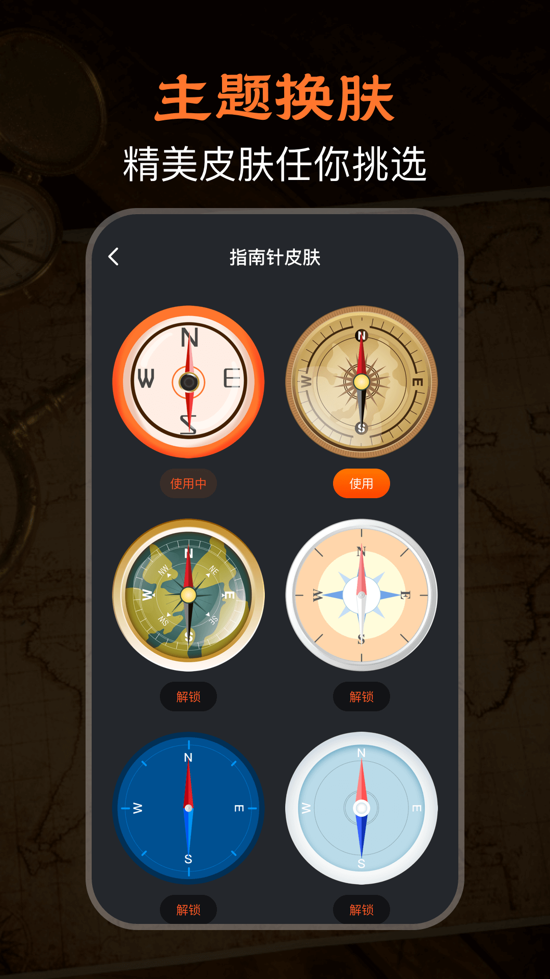 极速GPS指南针app下载