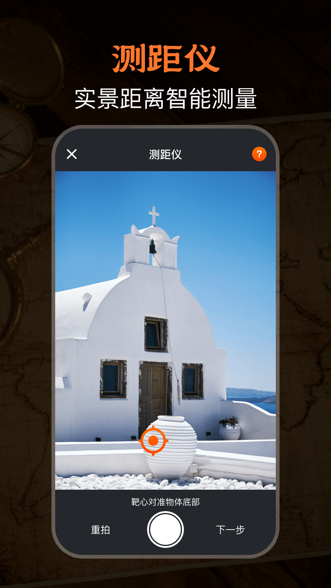 极速GPS指南针app下载