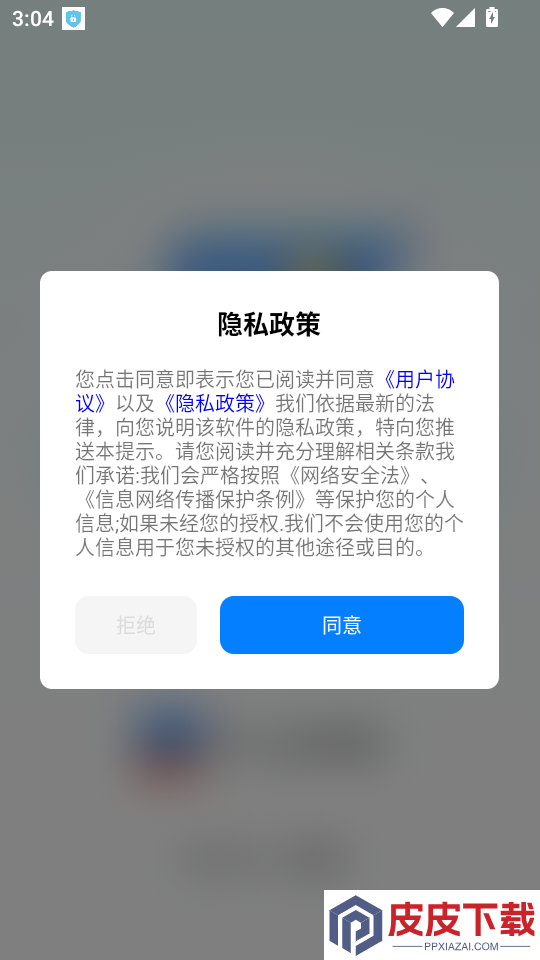 电子发票全能王APP下载