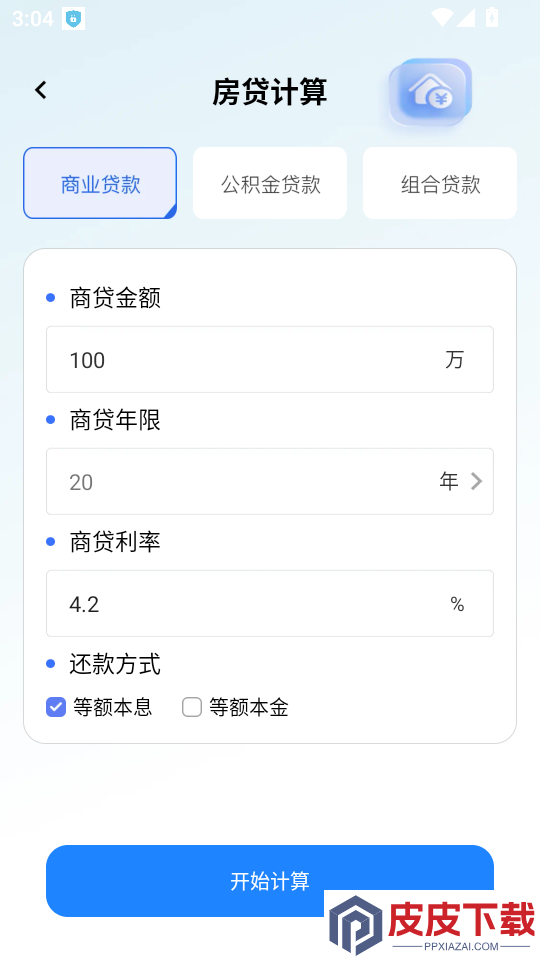 电子发票全能王APP下载