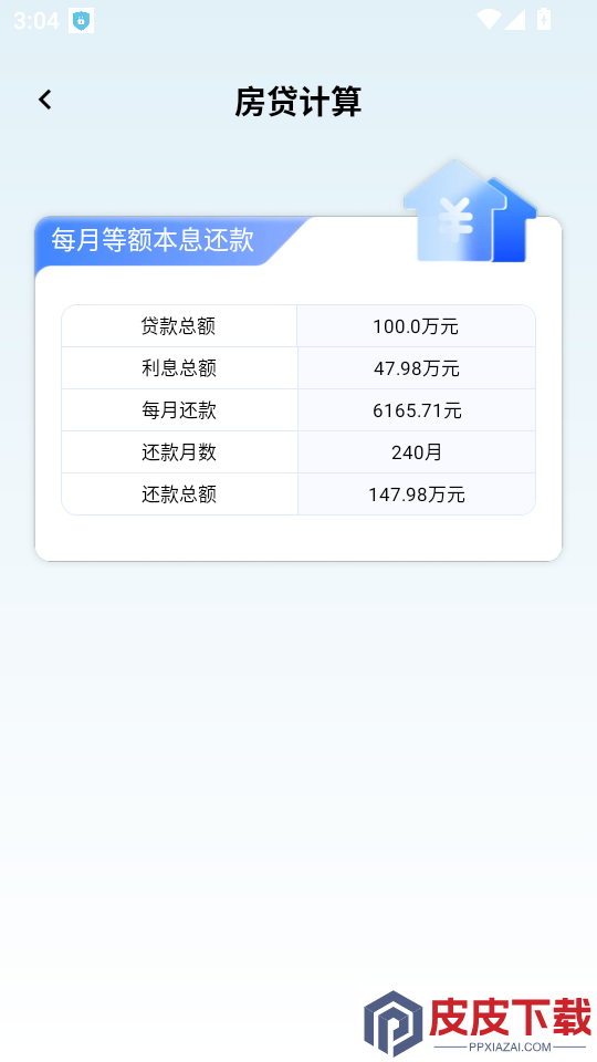 电子发票全能王APP下载