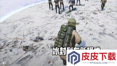 和平精英冰封列车怎么玩