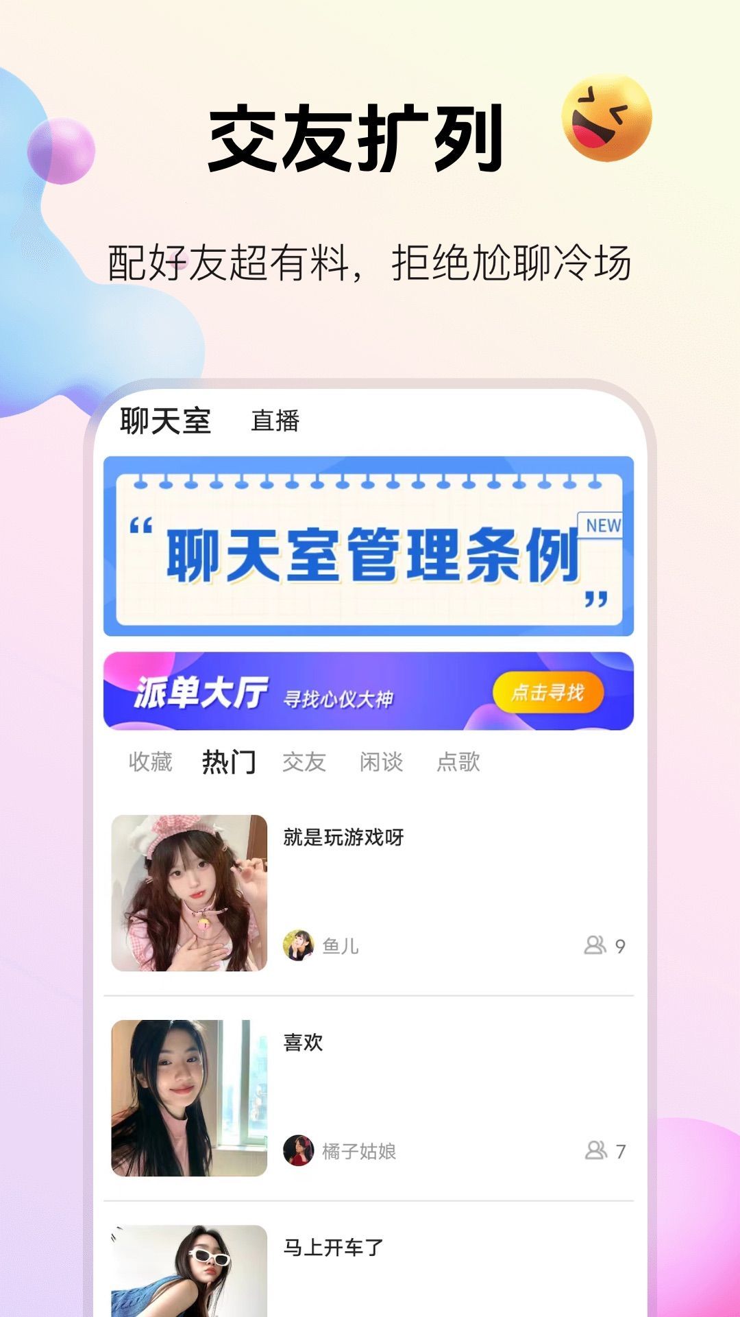 2233乐玩app官方版下载