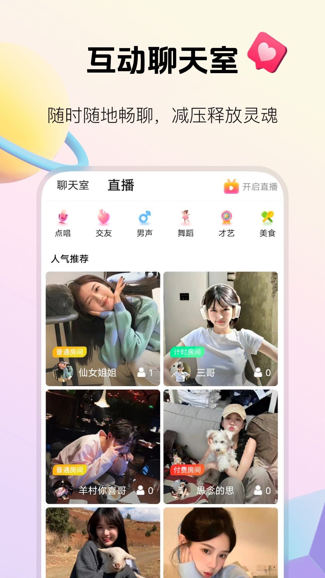 2233乐玩app官方版下载