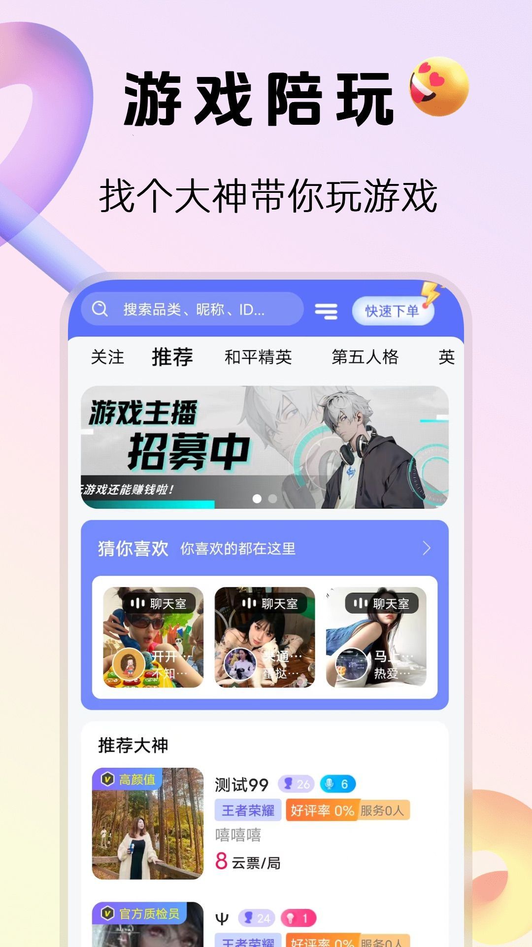 2233乐玩app官方版下载
