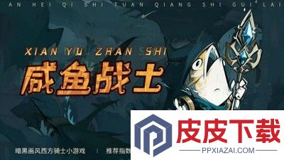 咸鱼之王兑换码永久2025