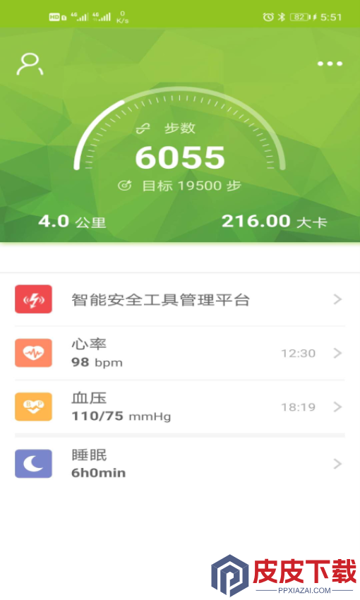智能型手表式近电报警器系统app下载