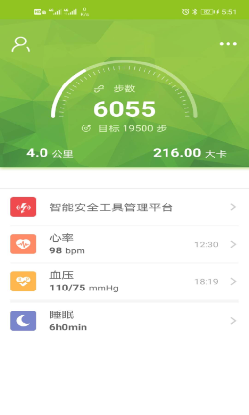 智能型手表式近电报警器系统app下载