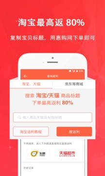 惠购网app官方版下载