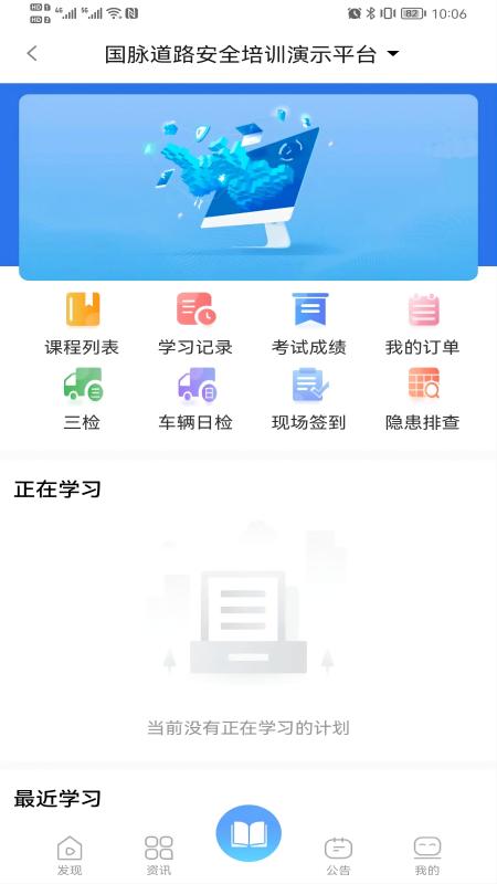 畅行云道最新版免费版下载