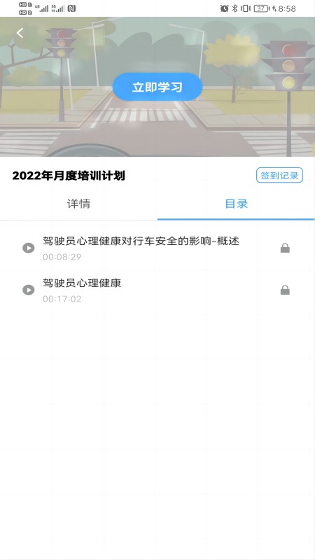 畅行云道最新版免费版下载