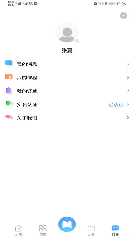 畅行云道最新版免费版下载