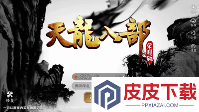 天龙八部荣耀版哪个职业厉害