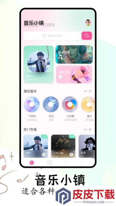 音乐适配剪辑app破解版下载