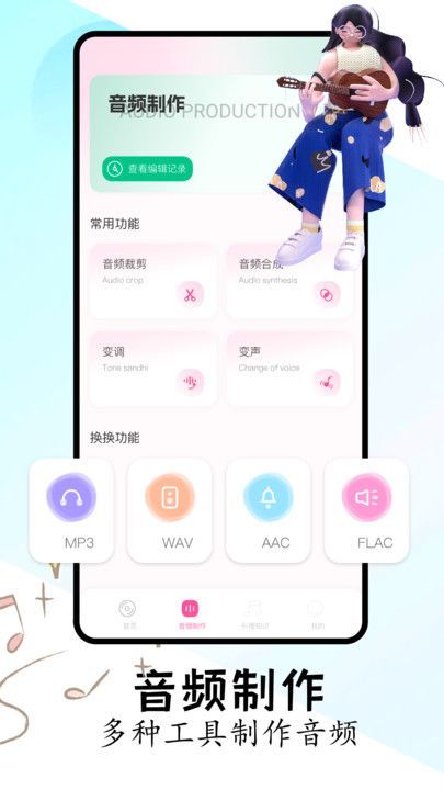 音乐适配剪辑app破解版下载