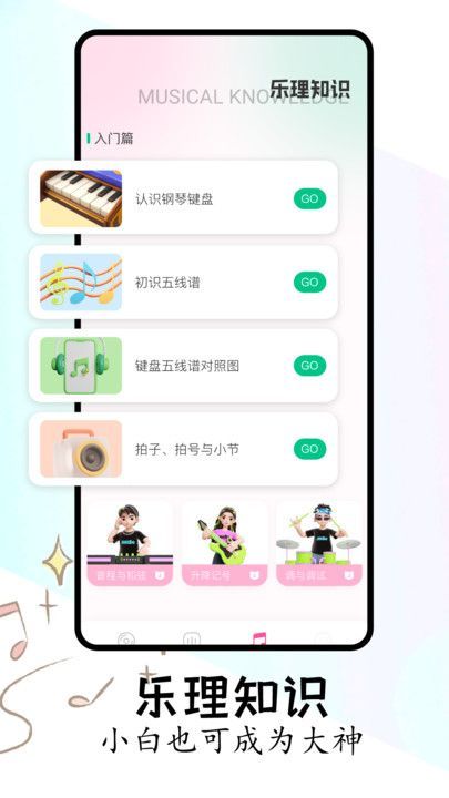 音乐适配剪辑app破解版下载