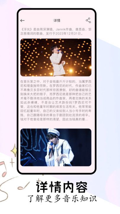 音乐适配剪辑app破解版下载