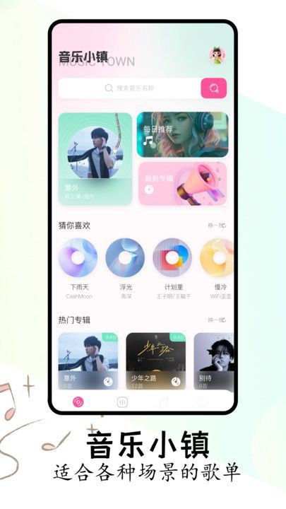 音乐适配剪辑app破解版下载