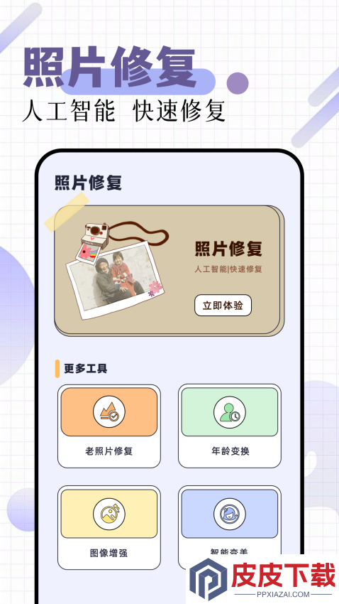 作图app免费版下载