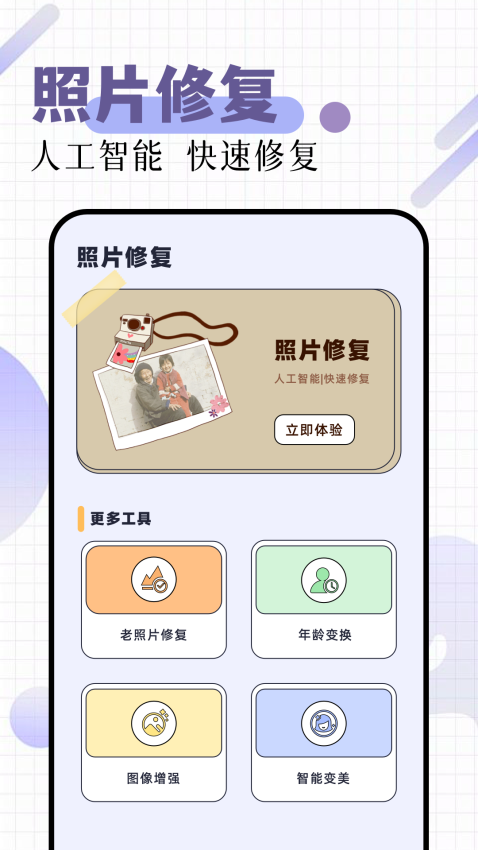 作图app免费版下载