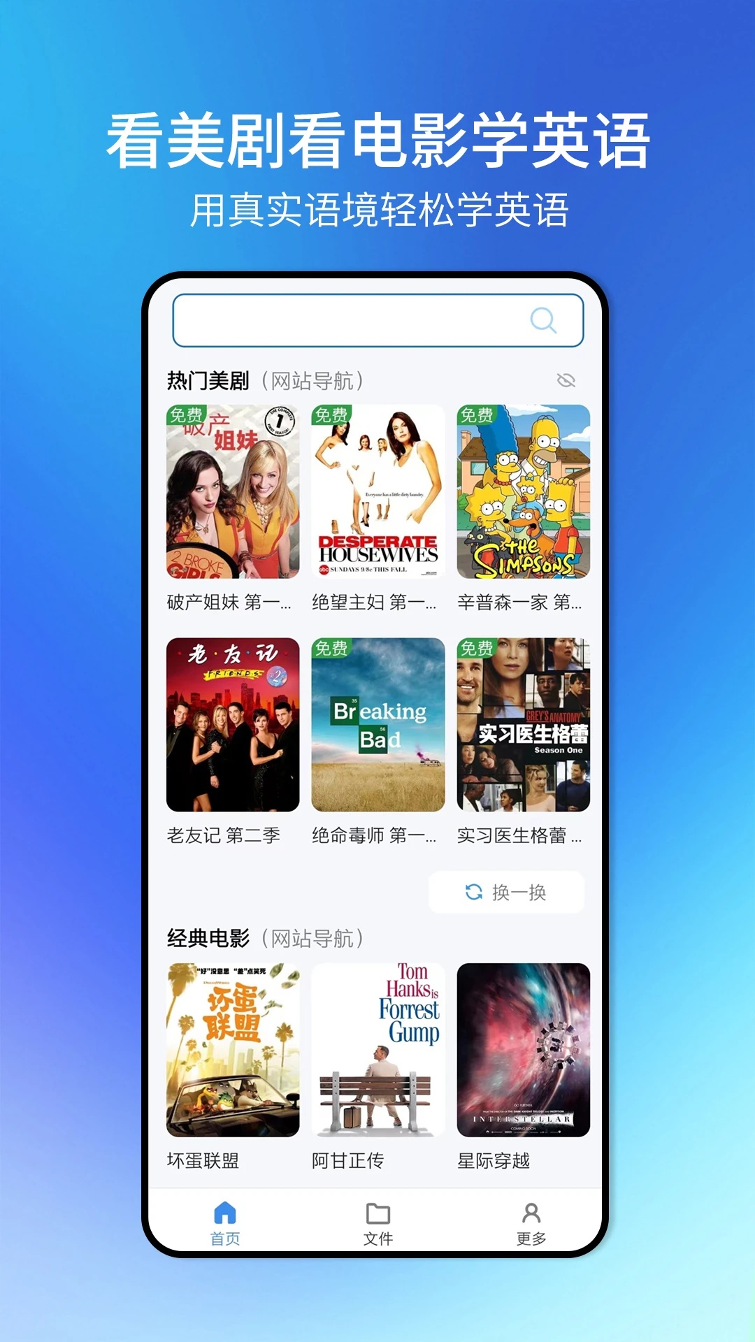 剧友英语app安卓版下载