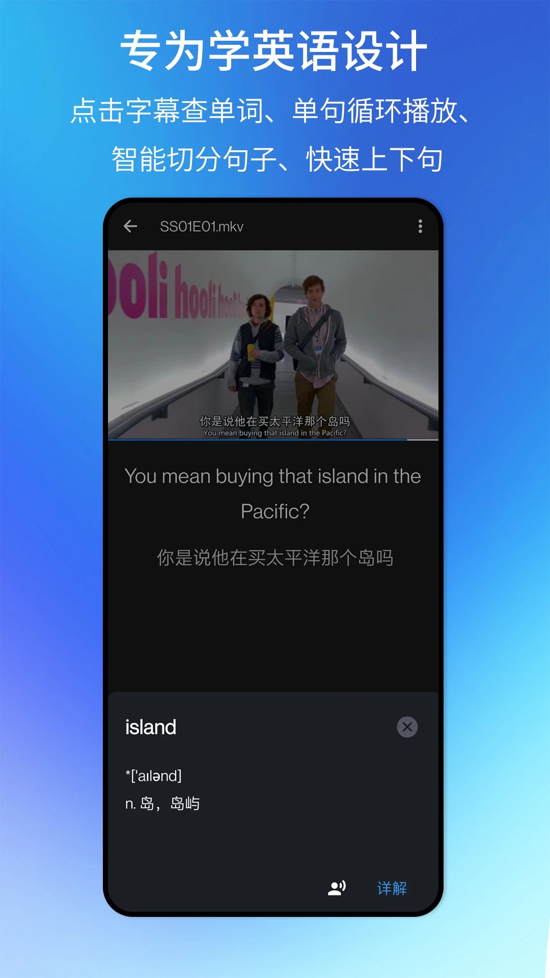 剧友英语app安卓版下载