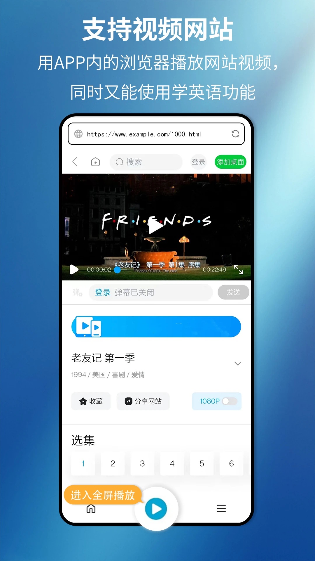 剧友英语app安卓版下载