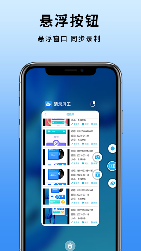手机屏幕录制app免费版下载