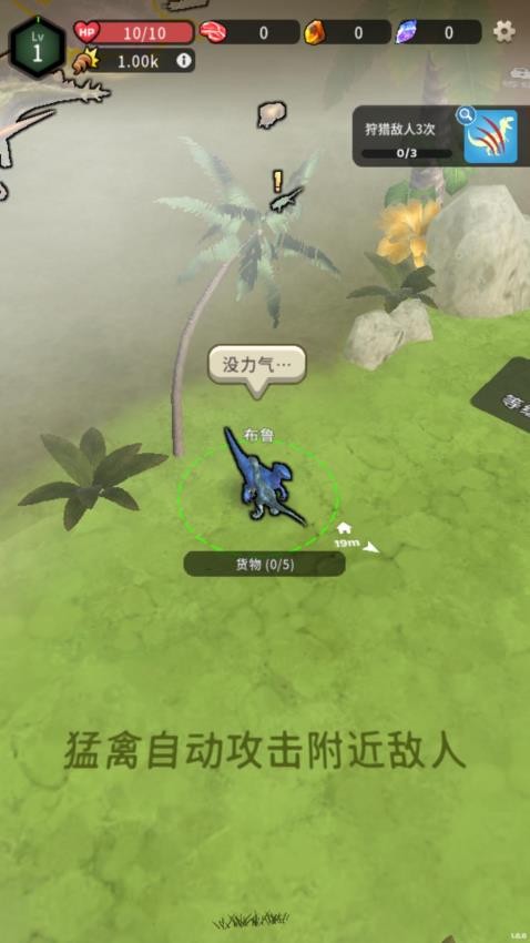 侏罗纪冒险游戏免费版下载