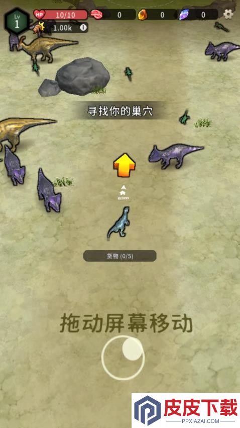侏罗纪冒险游戏免费版下载