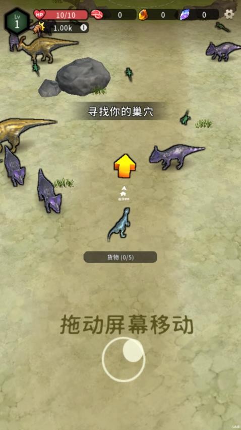 侏罗纪冒险游戏免费版下载