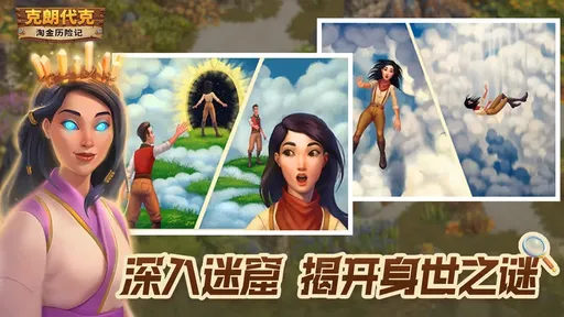 淘金历险记: 克朗代克安卓版手游下载