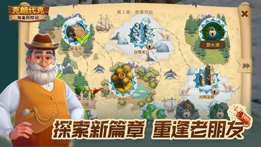 淘金历险记: 克朗代克安卓版手游下载