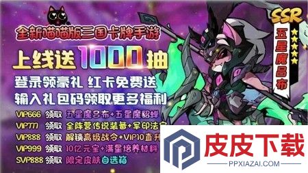 梦想三国之勇往直击鱼灵搭配攻略