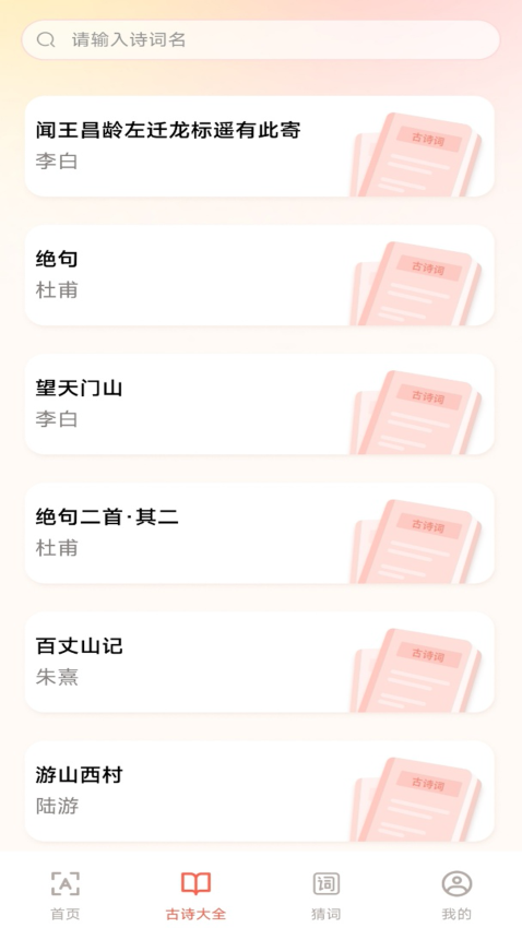 手机免费字体大全app软件下载