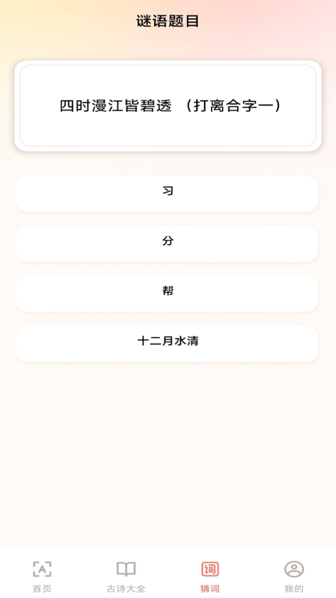 手机免费字体大全app软件下载