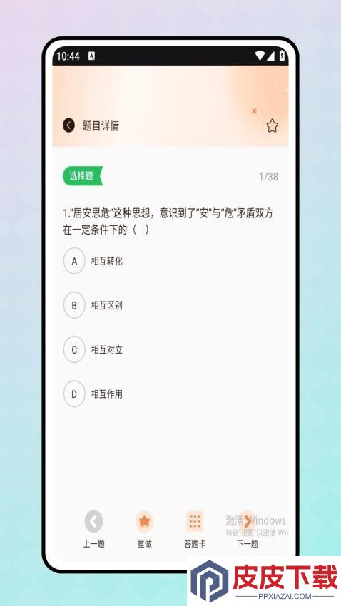 刷题宝app安卓版下载