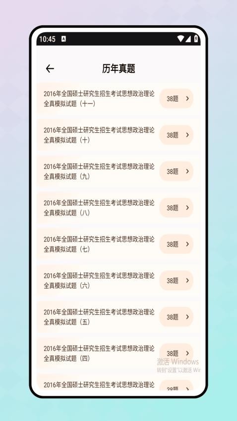 刷题宝app安卓版下载