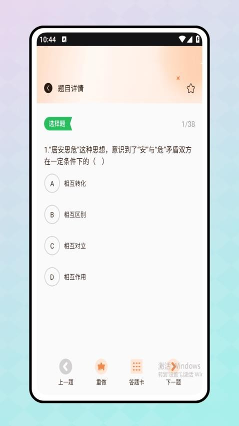 刷题宝app安卓版下载