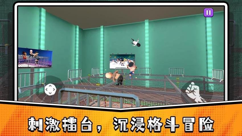 冲击大哥大手机游戏下载