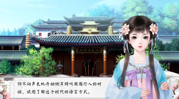 春风寄燕然游戏下载