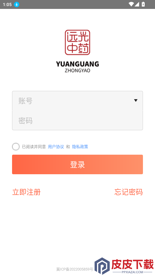 远光药业app最新版下载