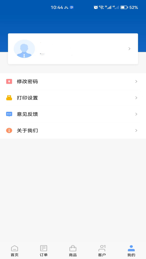 远光药业app最新版下载
