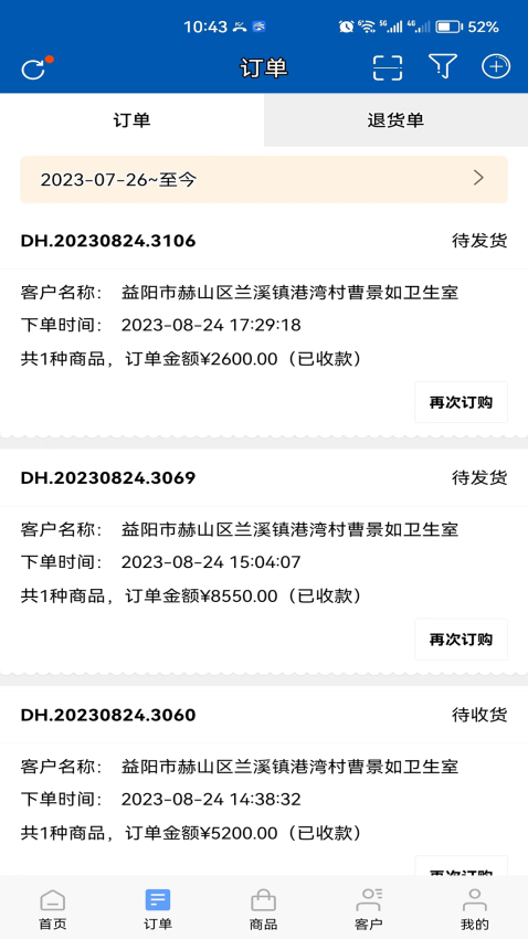 远光药业app最新版下载
