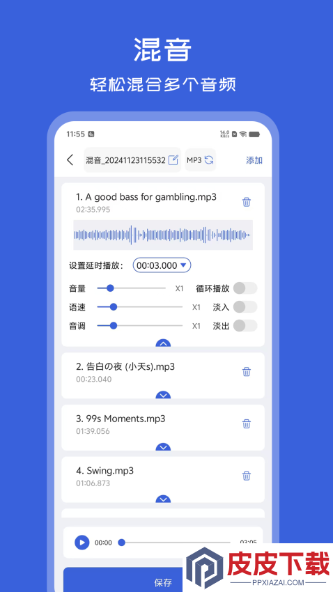 音频格式转换器手机版免费版下载