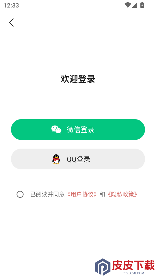 音频格式转换器手机版免费版下载