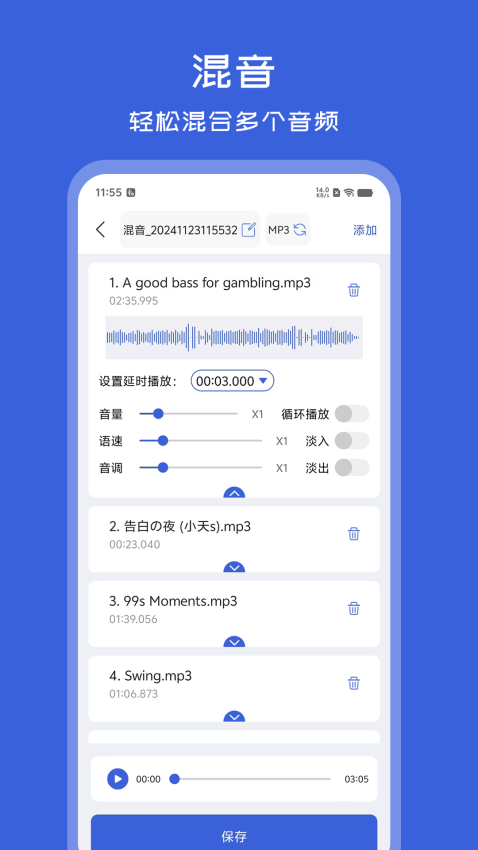 音频格式转换器手机版免费版下载