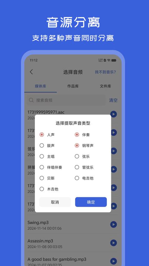 音频格式转换器手机版免费版下载