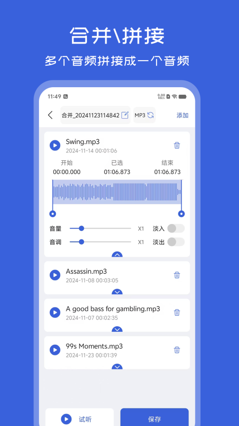 音频格式转换器手机版免费版下载